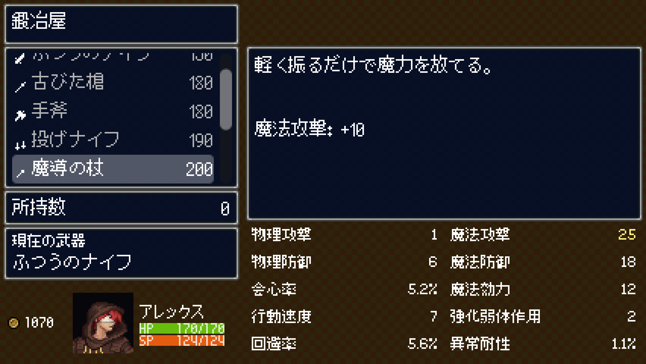 Häxeri スクリーンショット 11
